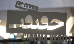 اعلام اسامی فیلم‌های منتخب جشنواره سینما حقیقت در لرستان