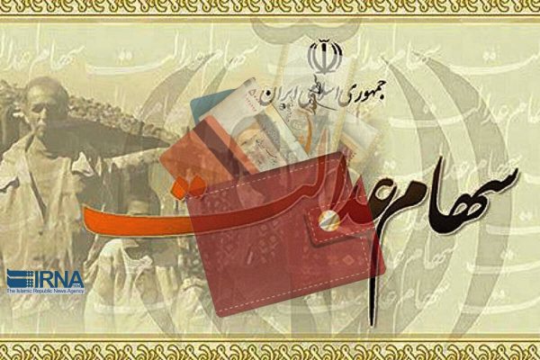 سود سهام عدالت ۱۴۰۴ در راه حساب مشمولان؛ اولین واریزی تا هفته دولت