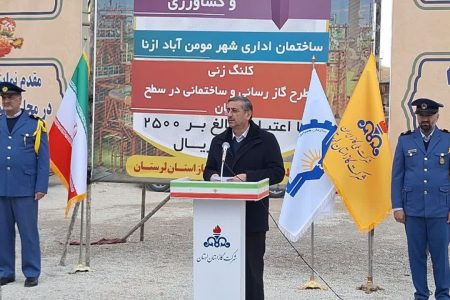ضریب نفوذ گاز رسانی در لرستان بالاتر از میانگین کشوری است