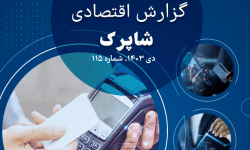 واقعا بین دهک اول و دهم کشور، ۴۱۳ درصد شکاف طبقاتی وجود دارد؟