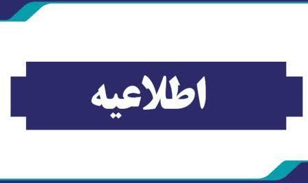 ستاد مدیریت بحران لرستان فردا (دوشنبه) را تعطیل اعلام کرد