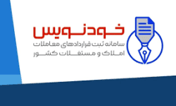 سامانه «خودنویس» هیچ نماینده یا مکملی ندارد