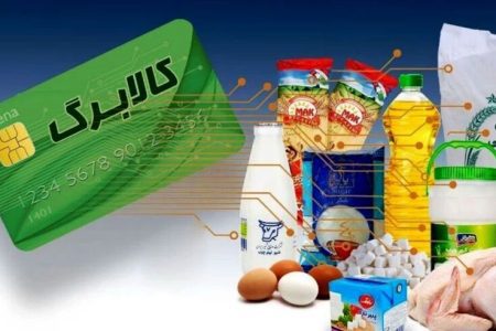 رشد پایدار مشارکت خانوارها در کالابرگ الکترونیکی/صرف حدود ۹۹ درصد اعتبارات