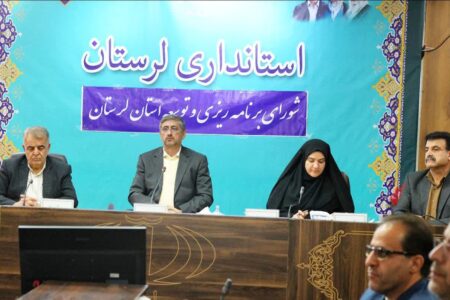 تخصیص ۵۰۰ میلیارد تومان اعتبار برای حمایت از تولید و اشتغال در لرستان