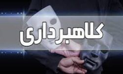 دستگیری باند کلاهبرداران اینترنتی در کوهدشت