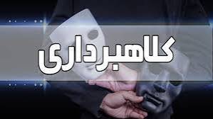 دستگیری باند کلاهبرداران اینترنتی در کوهدشت