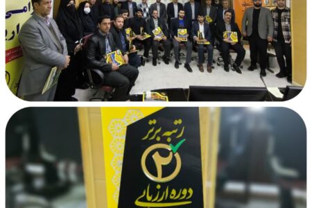 تجلیل از مسئولان روابط عمومی برتر مدیریت توزیع برق شهرستان‌های لرستان