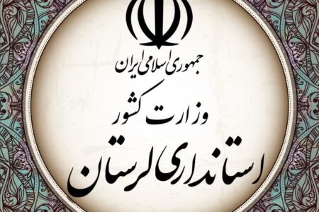 تغییر ساعت کاری ادارات و دستگاه‌های اجرایی از روز شنبه ۱۶ فروردین ۱۴۰۴