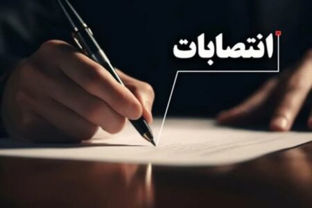 موج جدید انتصابات در لرستان؛ تزریق نیروی تازه‌نفس به مدیریت میانی استان
