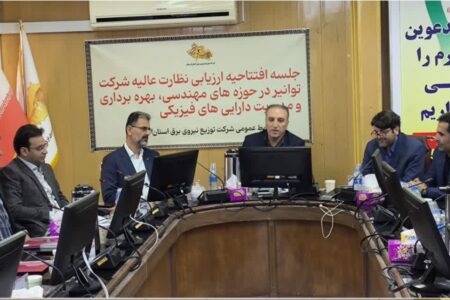 حضور ارزیابان توانیر، فرصتی برای ارتقاء عملکرد و بهبود خدمات است