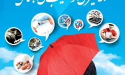 تأثیرگذاری آسیب های اجتماعی بر فرزندان