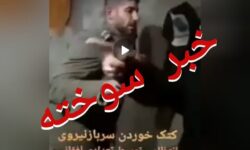 اطلاعیه پلیس مازندران درباره ضرب و شتم یک سرباز توسط مهاجران