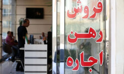 تورم اجاره مسکن به کمترین میزان در ۳۰ ماه گذشته رسید