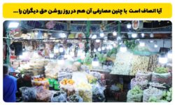 قطع برق بیش از ۱۰۰ واحد تجاری پرمصرف در لرستان