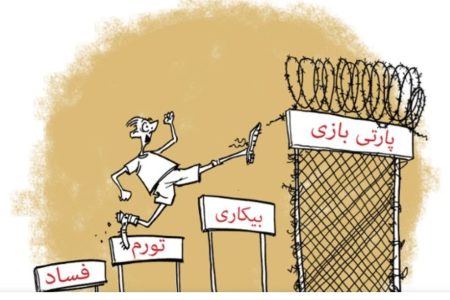 پارتی بازی در استخدام جوانان لرستان بیداد میکند/ پاسخگو کیست؟