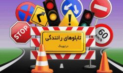 نصب ۲۷ هزار انواع تابلو و علائم در جاده‌های لرستان