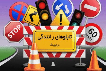 نصب ۲۷ هزار انواع تابلو و علائم در جاده‌های لرستان