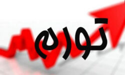  فروبستگی زندگی، سیاست و اقتصاد در سایه‌ فقر و تورم