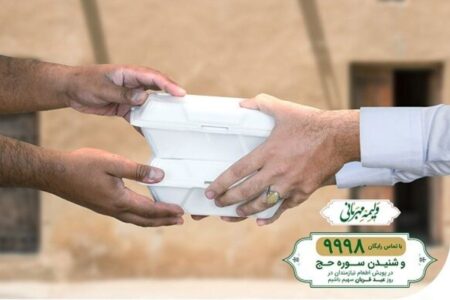 آغاز پویش ولیمه مهربانی حجاج در لرستان
