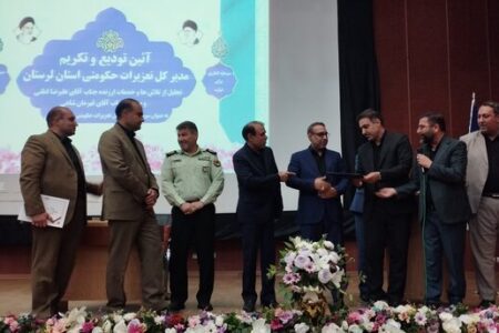 انتصاب سرپرست تعزیرات حکومتی لرستان
