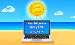 آغاز جشنواره تابستانه مخابرات؛ سرویس‌های اینترنت با مودم رایگان