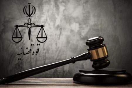 پیگرد قانونی انتشار اخبار کذب در شرایط حساس کنونی