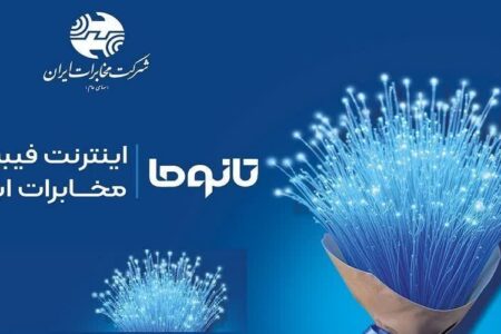 آغاز فروش فیبر نوری مخابرات در شهر شول آباد