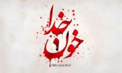 چرا امام حسین (ع) را خون خدا می‌نامند؟