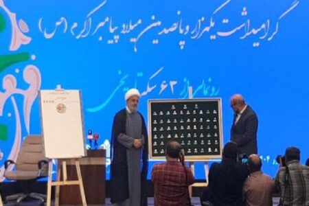 ۶۳ سکه تاریخی منقش به نام پیامبر(ص) رونمایی شد