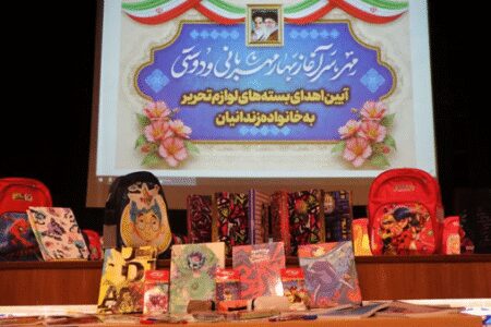 توزیع بسته‌های لوازم‌التحریر بین خانواده‌های زندانی‌ در خرم‌آباد