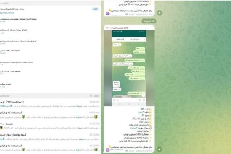 تله «صیغه‌یابی»؛ از کلاهبرداری یک میلیون تومانی تا اخاذی یک‌ و نیم میلیاردی