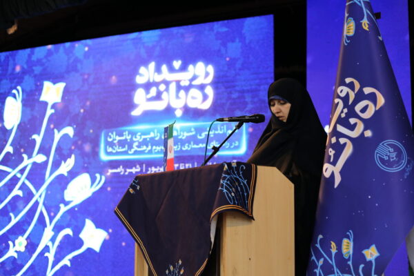 رویداد «ره بانو» در ۳۱ استان برگزار میشود