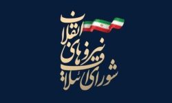 بیانیه شورای ائتلاف در صیانت از کرامت زنان لرستانی