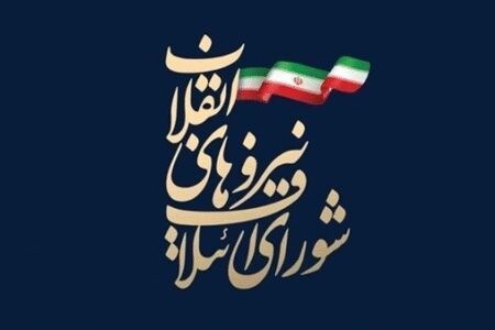 بیانیه شورای ائتلاف در صیانت از کرامت زنان لرستانی