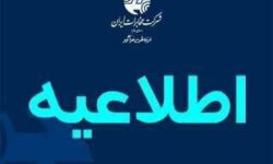  قطع تلفن ثابت و اینترنت در دورود