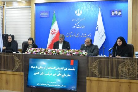 اعلام آمادگی لرستان برای برگزاری «کنگره ملی زنان ایران» با دعوت از رییس جمهور