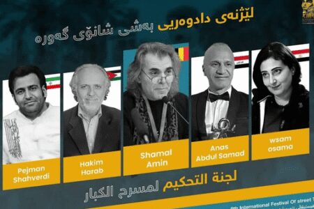 حضور یک داور ایرانی در جشنواره بینالمللی تئاتر
