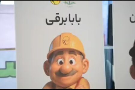سبا پلی میان آموزش، خانواده و آینده انرژی؛