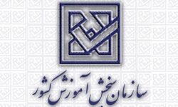آغاز ثبت‌نام آزمون کارشناسی ارشد ۱۴۰۵ از ۱۶ آذر