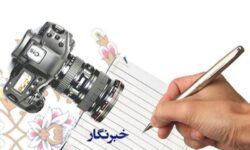 فراخوان دوازدهمین جشنواره رسانه‌های لرستان منتشر شد