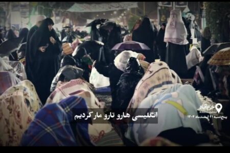 کلیپی متفاوت از شبهای قدر در خرم‌آباد که باران هم مانع حضورشان نشد