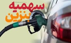 امکان تغییر خودرو جهت دریافت سهمیه تا پایان روز ۲۶ اسفندماه