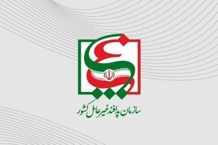 اطلاعیه شماره ۱۱ سازمان پدافند غیرعامل کشور