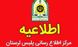 ۳۵ خائن به وطن در چنگال قانون