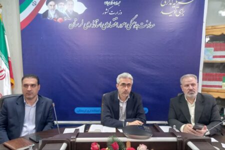 لزوم تدوین بانک اطلاعاتی زمین‌های مستعد سرمایه‌گذاری در لرستان