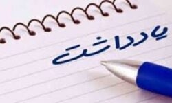 نقش بی‌بدیل مهندسان ایرانی در این آوردگاه سخت