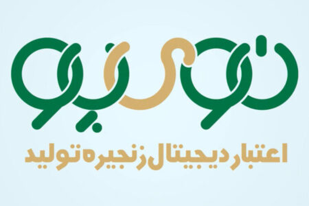 تامین یک همت اعتبار دیجیتال برای حمایت از زنجیره دام و طیور لرستان