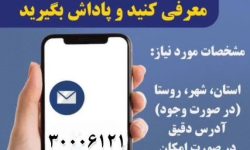 انشعابات غیرمجاز برق را معرفی کنید