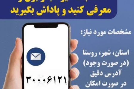 انشعابات غیرمجاز برق را معرفی کنید