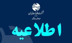 برقراری کامل اتصال اینترنت بین‌الملل